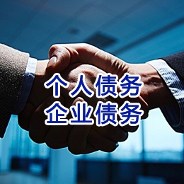 赤水追债公司